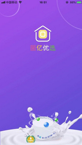 菌亿优选截图1