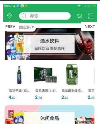 大辽天鲜截图2