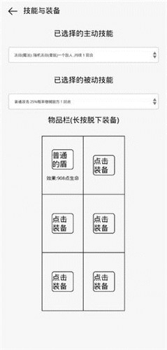 团战高手截图1