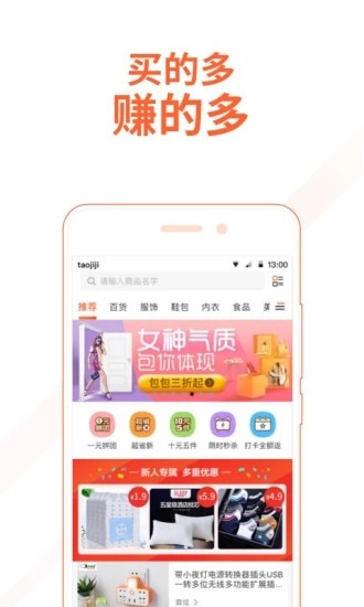 淘小返截图3