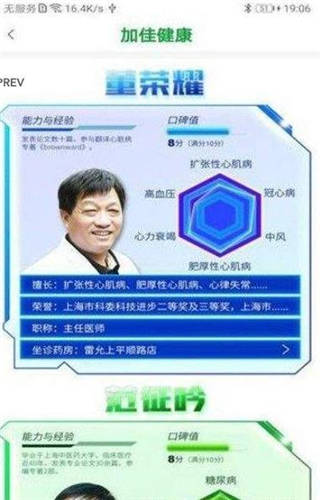 广场链截图2