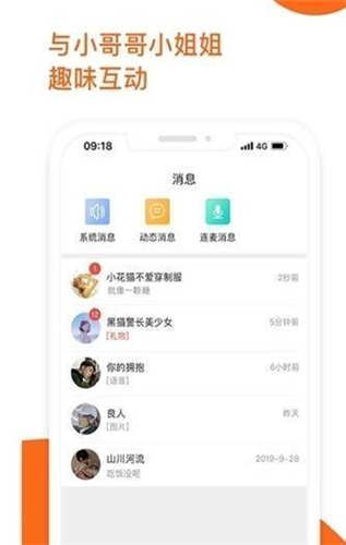 丝瓜社区截图3