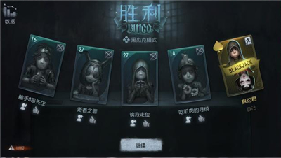 第五人格blackjack模式道具效果一览分享