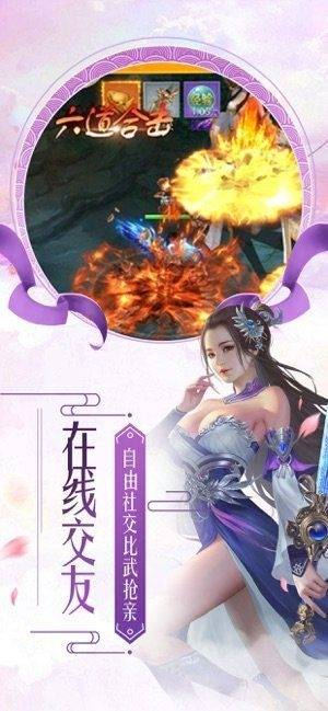 九界武皇截图1