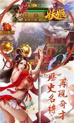 三国妖姬传截图2