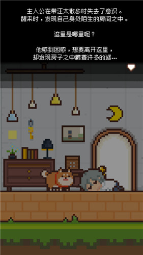 像素小屋截图5