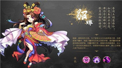 新乐蜀三国截图3