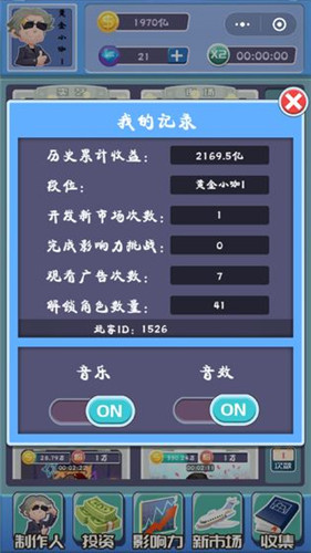 全民大明星截图5