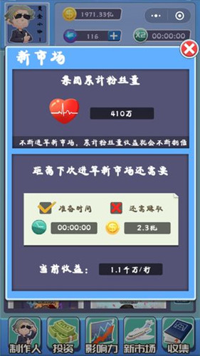 全民大明星截图3