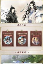 陈琴令魔道师祖截图