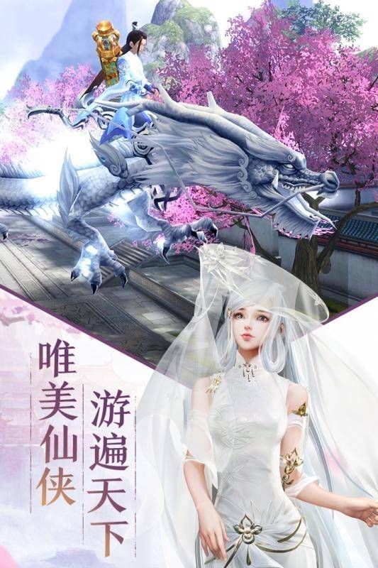 斩仙屠魔记截图3