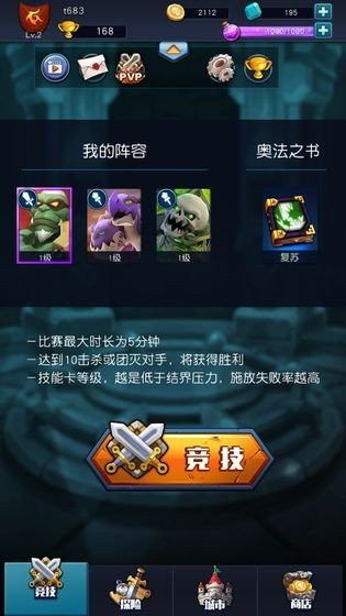 魔能学院截图2