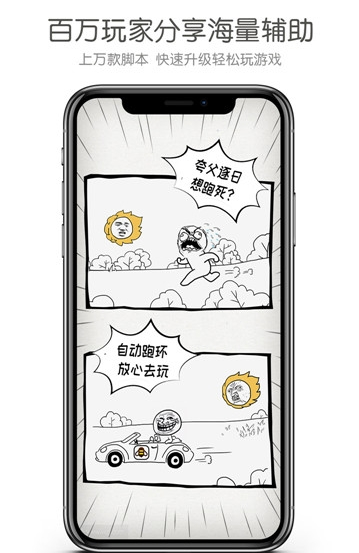 游戏蜂窝ai截图3