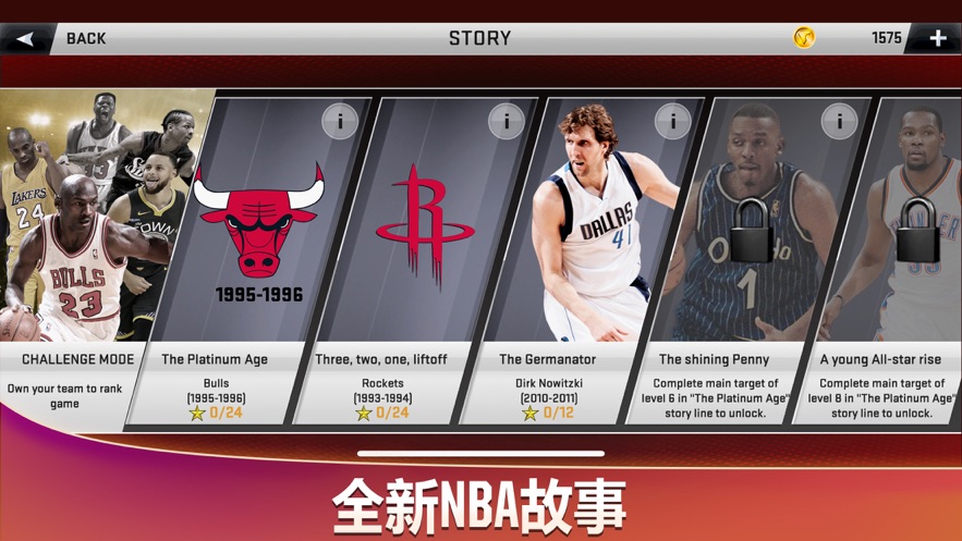 NBA 2K20截图1