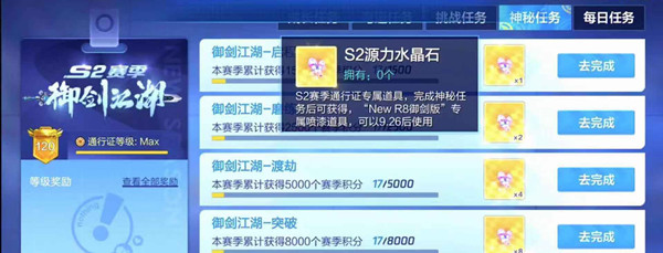 跑跑卡丁车手游神秘任务手册有什么用 源力水晶石获取攻略分享