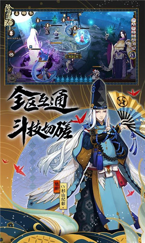 阴阳师苍辉之月