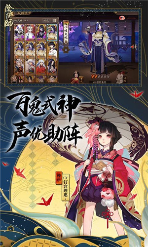 阴阳师苍辉之月截图4