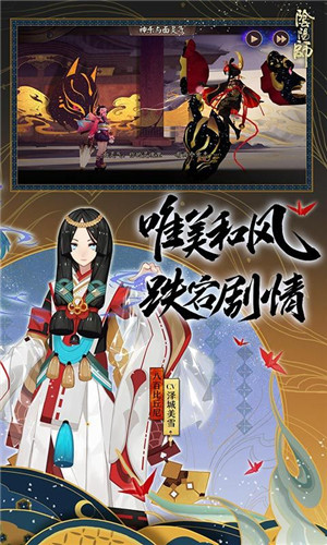 阴阳师苍辉之月截图2