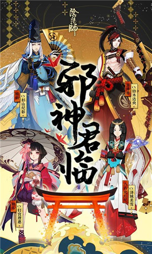 阴阳师苍辉之月截图3