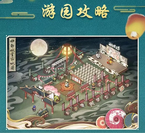 神都夜行录一周年活动全解析 一周年活动攻略