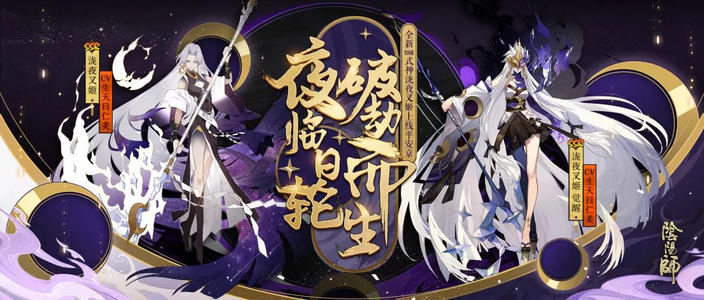 阴阳师泷夜叉姬遭削弱 泷夜叉姬道馆表现分析