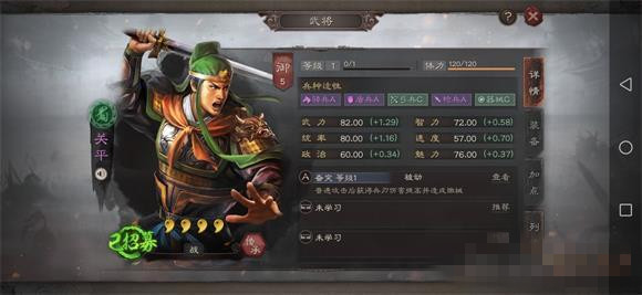 三国志战略版重复的武将有什么用 抽到重复的武将怎么办