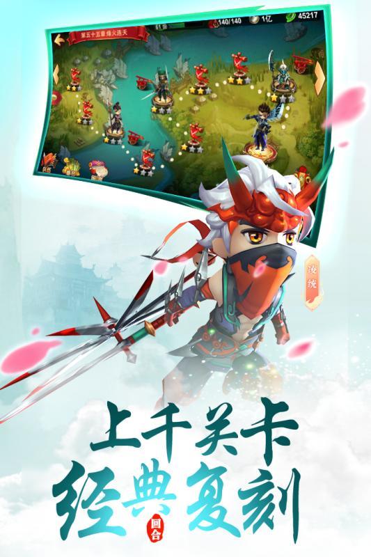 三国荒神记截图2