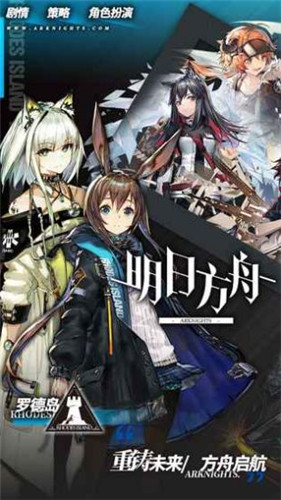 明日方舟送葬人截图4