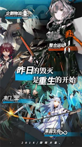 明日方舟送葬人截图1