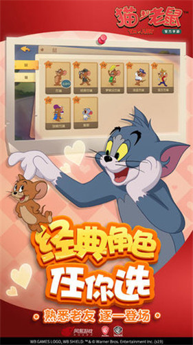 猫和老鼠天使杰瑞截图5