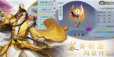 伏妖师官网版截图1