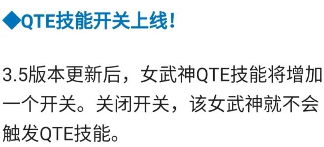 崩坏3如何选择qte开关是否开启 3.5版本全角色qte用途分析详解