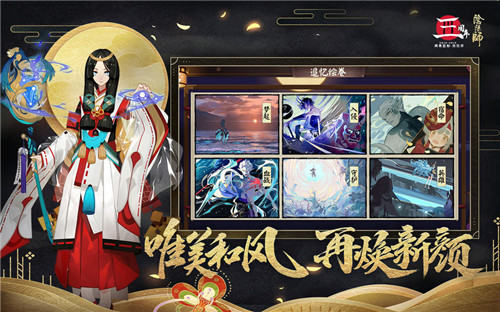 阴阳师平安影屋截图2