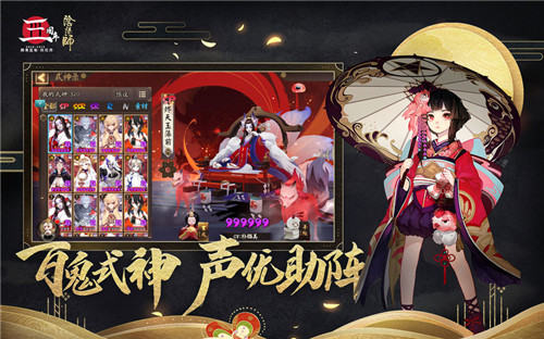 阴阳师平安影屋截图3