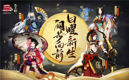 阴阳师平安影屋截图1