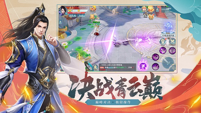 九天破魔录截图2