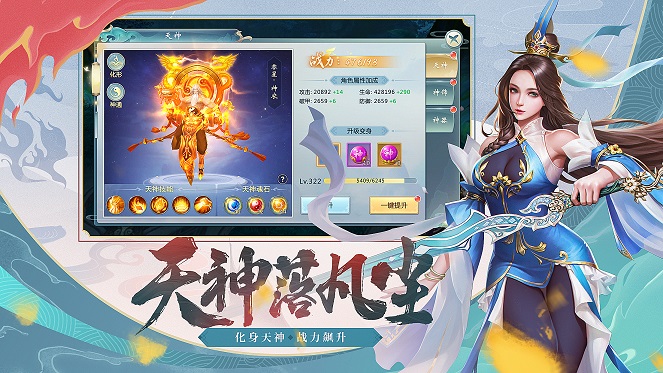 九天破魔录官方版截图2