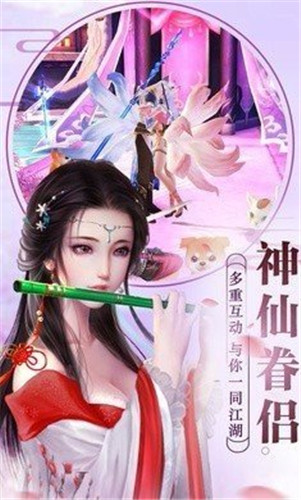 仙道狂神录截图2