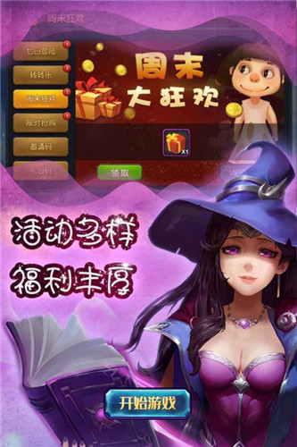 大魔法时代截图2