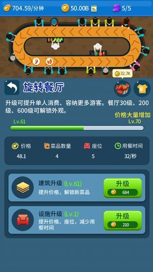 建个海岛我当王无限金币版截图2