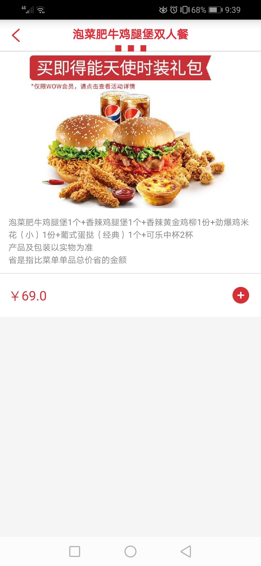 明日方舟KFC联动活动能天使时装怎么获取教程