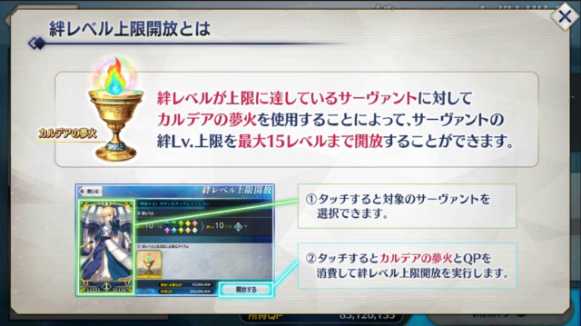 《FGO》迦勒底梦火有什么用 FGO梦火获取方式汇总