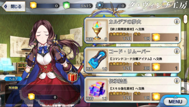 《FGO》迦勒底梦火有什么用 FGO梦火获取方式汇总