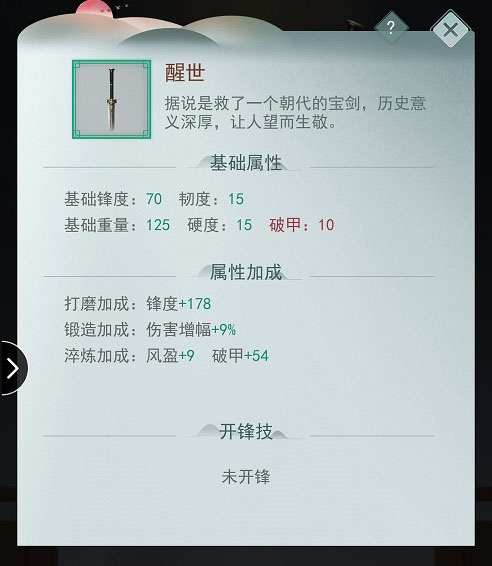 《江湖悠悠》初始武器天赋怎么加点 初始武器天赋加点方案