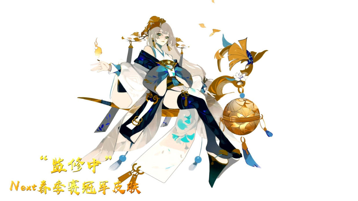 《阴阳师》2019春和演武青行灯皮肤怎么样 青行灯新皮肤曝光