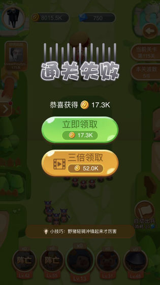 小猪大乱斗截图2