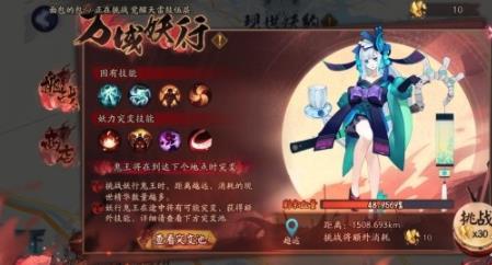 阴阳师万域妖行怎么打 阴阳师万域妖行打法攻略