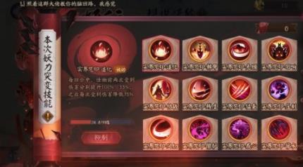 阴阳师万域妖行怎么打 阴阳师万域妖行打法攻略