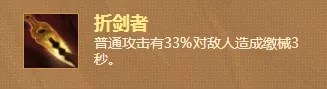 云顶之弈沙漠剑士阵容搭配推荐 沙漠剑士流运营思路