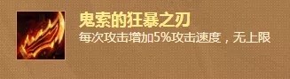 云顶之弈沙漠剑士阵容搭配推荐 沙漠剑士流运营思路